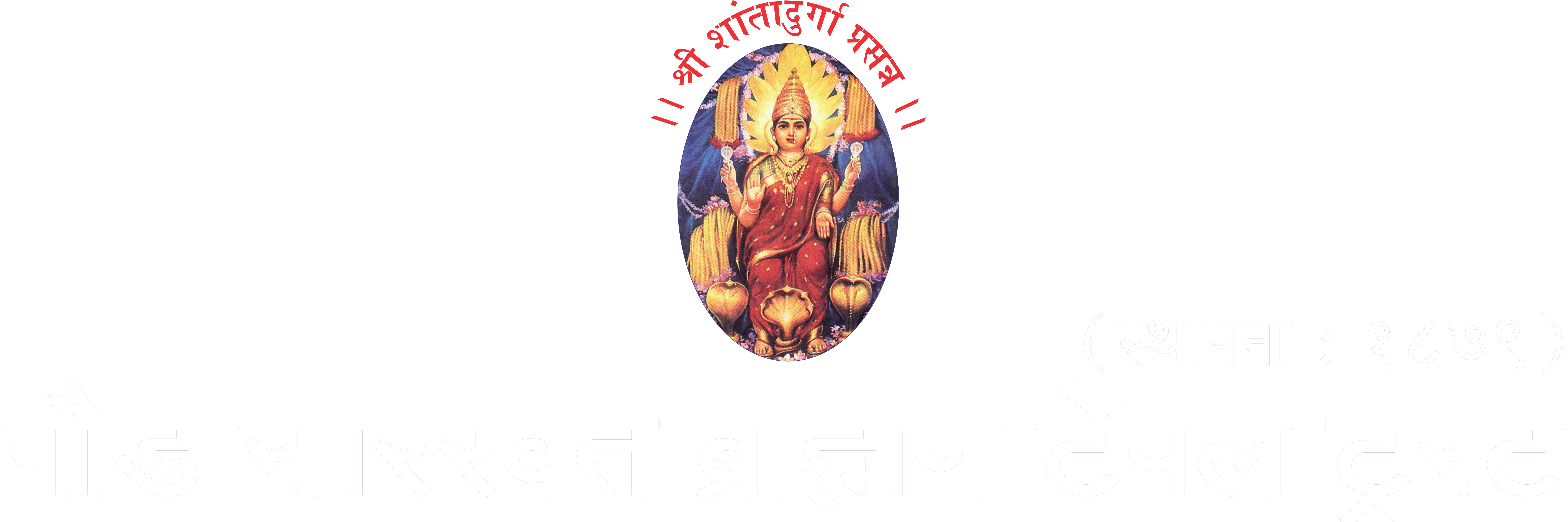 GSB Temple Trust - Banganga Maha-Aarti